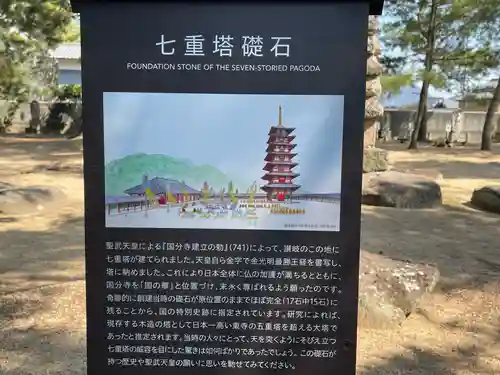 讃岐國分寺(香川県)