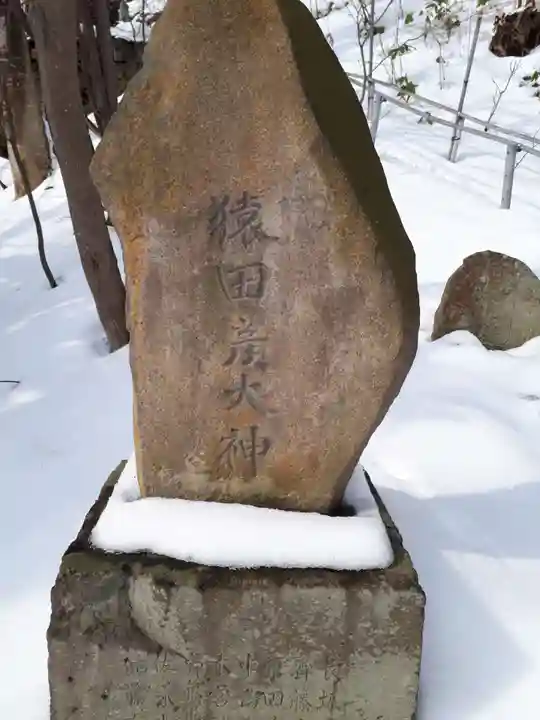 上山鼻神社のその他建物