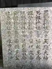 恩智神社(大阪府)