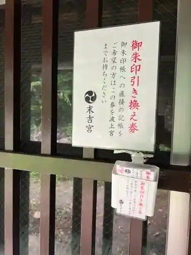 末吉宮(沖縄県)