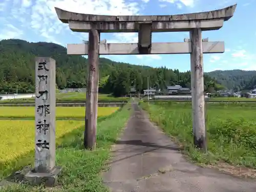 刀那神社(福井県)