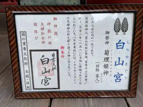 日吉大社(滋賀県)