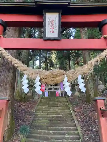 大宮温泉神社の鳥居