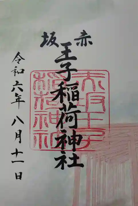 乃木神社(東京都)