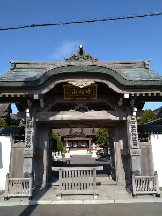 望洋寺(北海道)