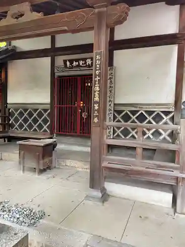 聖天山正圓寺のその他建物