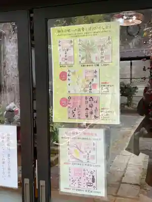 川津来宮神社(静岡県)