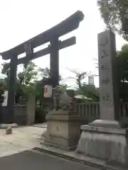 三社神社の鳥居