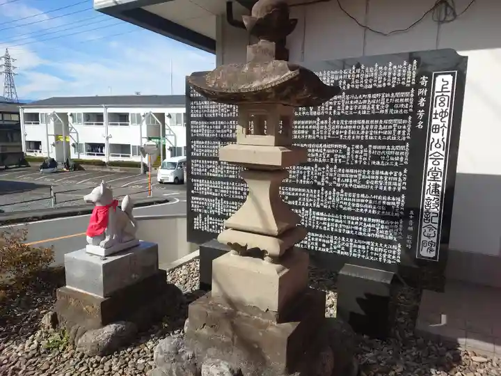 上宮地稲荷神社(埼玉県)