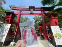 彌彦神社 (伊夜日子神社)の授与品その他