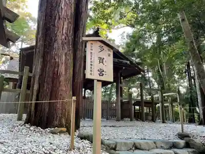 伊勢神宮外宮(豊受大神宮)の末社・摂社