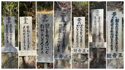 観音正寺(滋賀県)