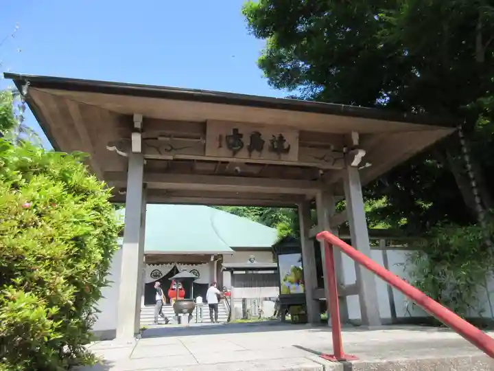土肥達磨寺(静岡県)