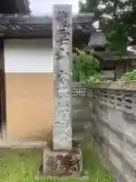 太興院のその他建物