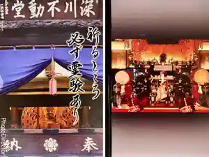 成田山深川不動堂（新勝寺東京別院）の御朱印帳2022-02-27 00:00:00 +0900