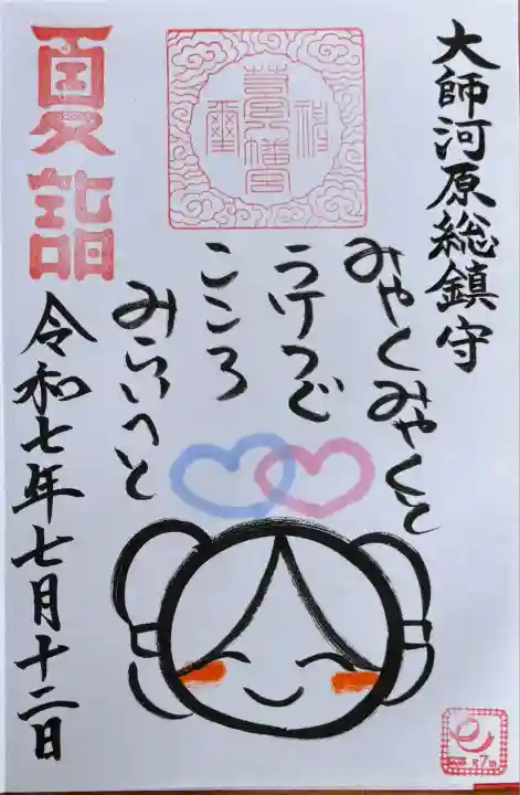 若宮八幡宮 (神奈川県)