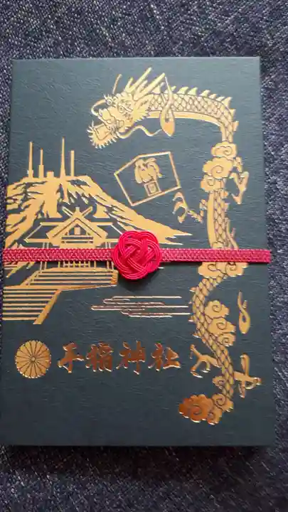 白老八幡神社の授与品その他