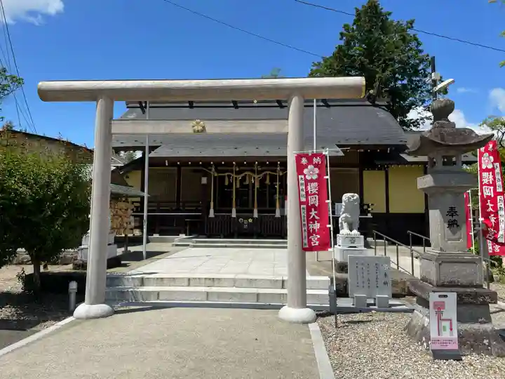 櫻岡大神宮の鳥居