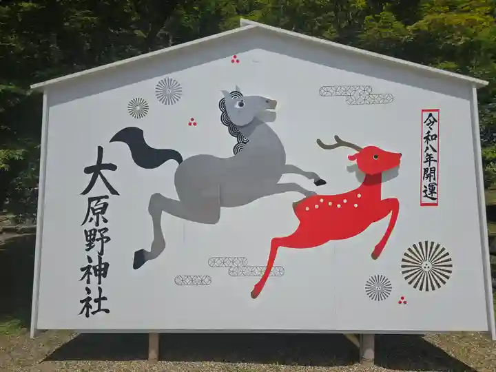 大原野神社(京都府)