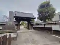 宗源寺(東京都)