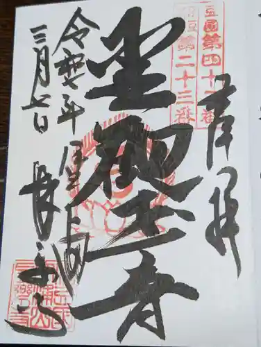 長楽寺(静岡県)