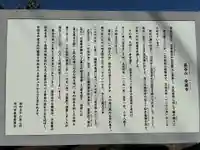 安國寺(千葉県)