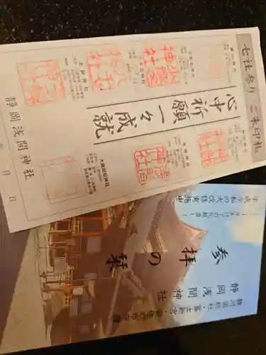 静岡浅間神社(静岡県)