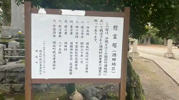 酒田神社(神奈川県)