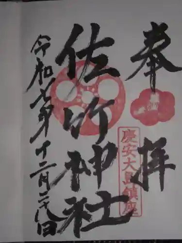 大島稲荷神社(東京都)