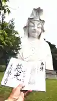 大船観音寺の御朱印