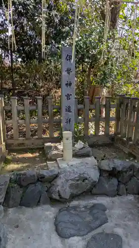 皇大神宮社の末社・摂社