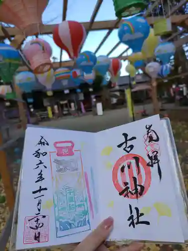 古川神社(宮城県)