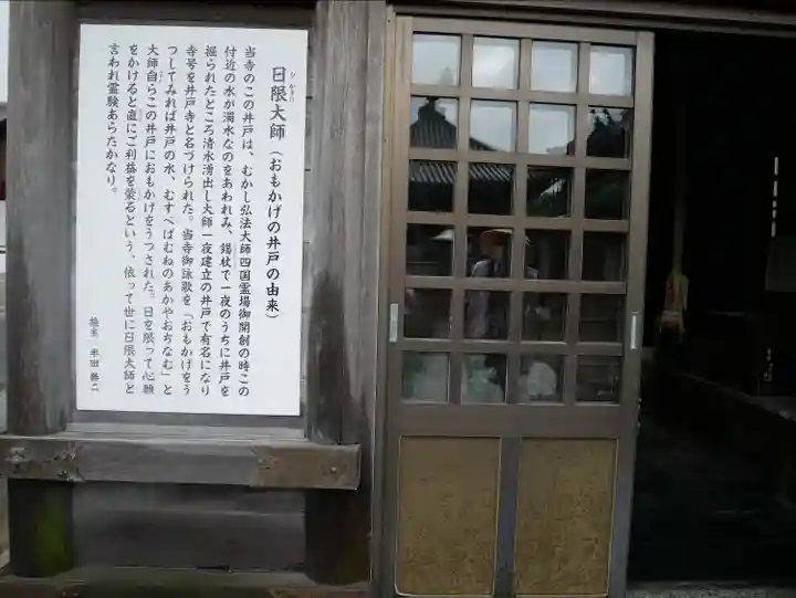 井戸寺のその他建物