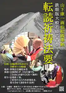 宝蔵院(京都府) 2022年05月28日(土)〜(2022年04月25日(月) 15時38分27秒投稿)