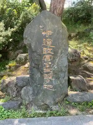 上杉神社(山形県)