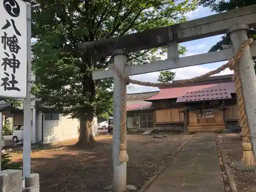 八幡神社(山形県)
