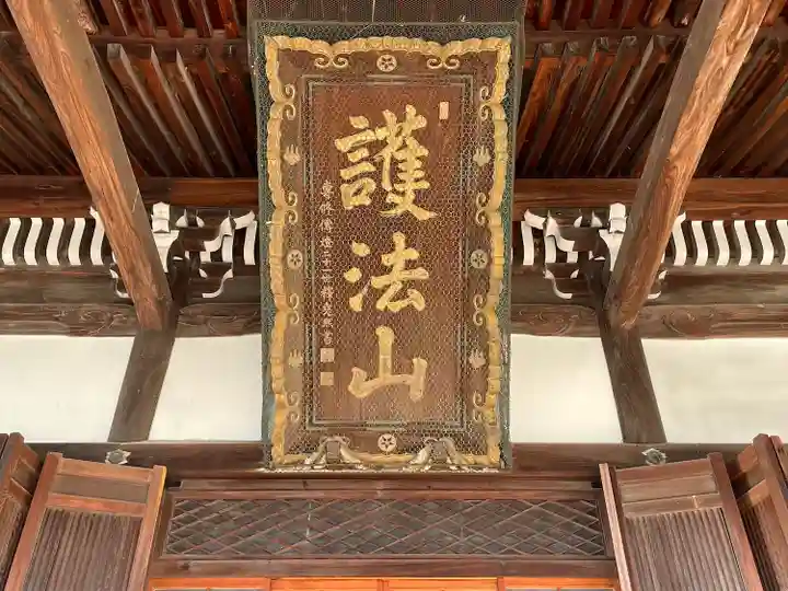 常念寺(三重県)