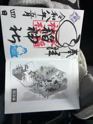 手稲神社の御朱印