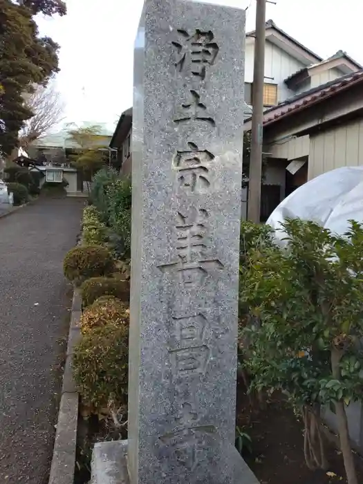 善昌寺の建物その他