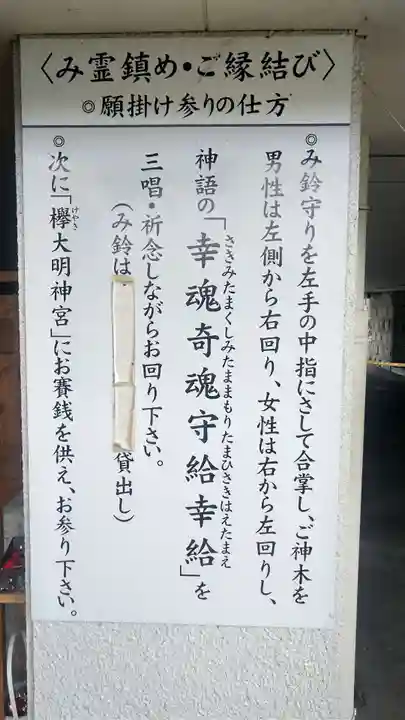 出雲大社美作分院の御朱印