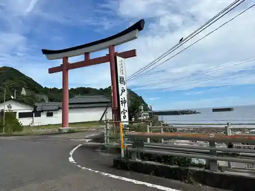 鵜戸神宮(宮崎県)