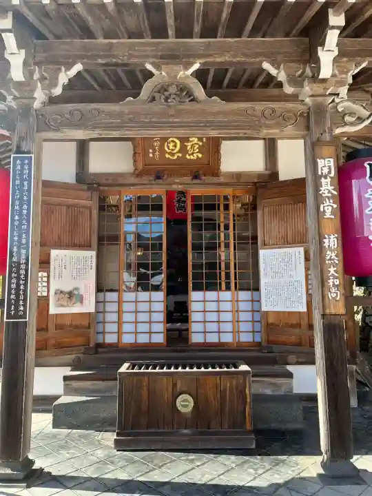 一畑薬師(島根県)