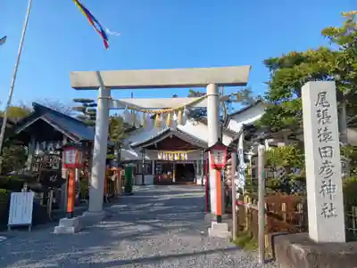 尾張猿田彦神社(愛知県)