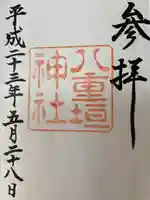 八重垣神社(島根県)