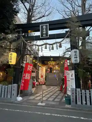 菊名神社(神奈川県)