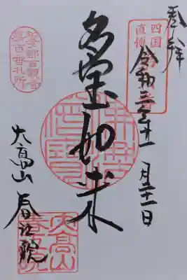 書き置き　300円