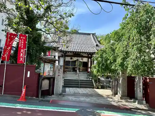 榮久山大法寺(東京都)