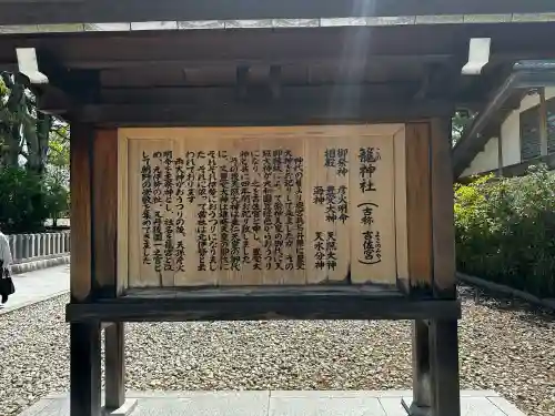 丹後一ノ宮 元伊勢 籠神社(京都府)