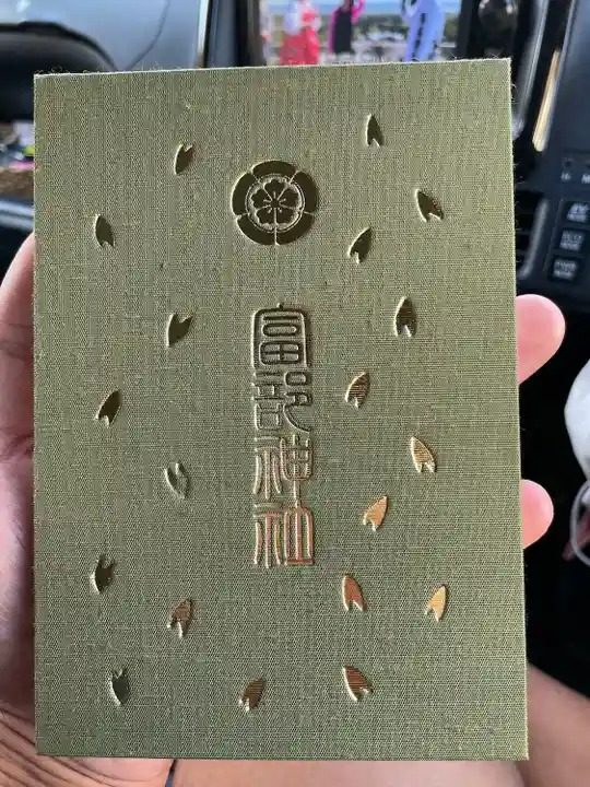 富部神社の御朱印帳