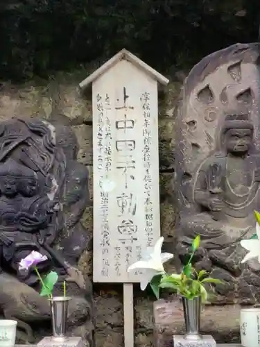 上中里西方不動尊(東京都)